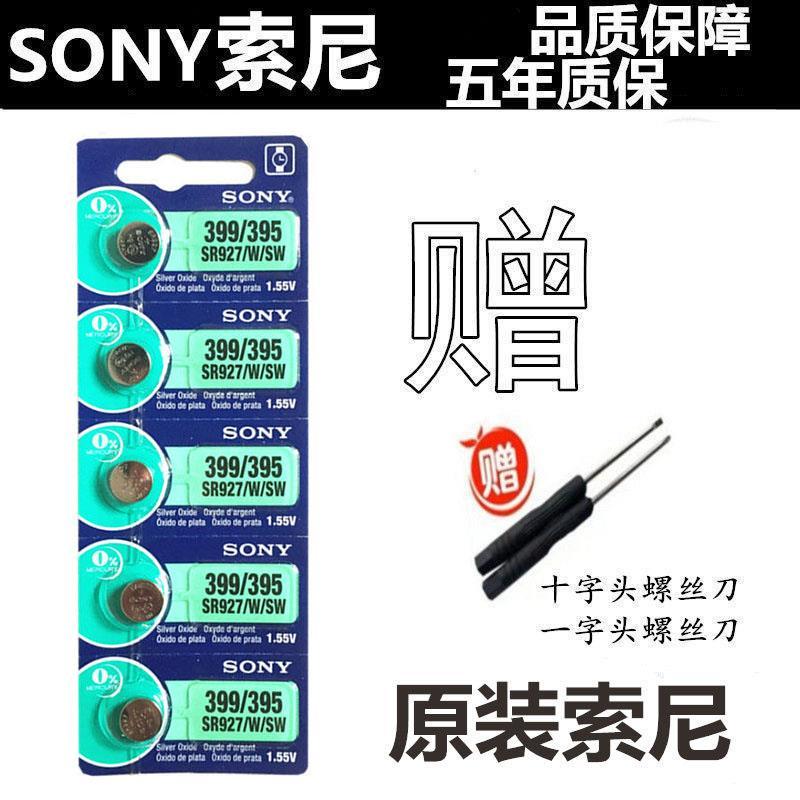 SONY Sony SR927 W SW Handwatch Battery 399 395LR927AG7sr927w button Electronic