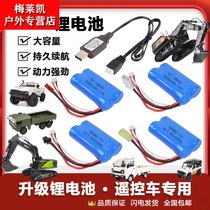 Remote control car 7 4V lithium battery pack charger naughty dragon off-road climbing car Huina excavator toy rechargeable battery