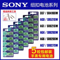 Sony Button Battery AG0 AG1 AG6 AG6 AG7 377 SR521SW SR920SW SR927SW