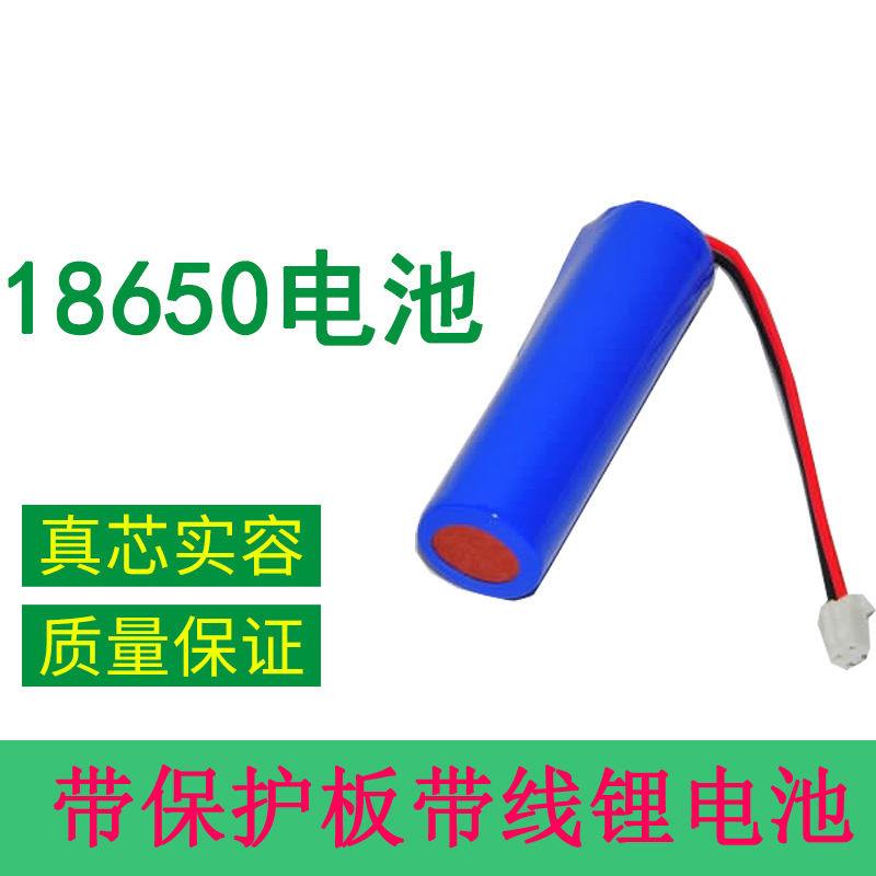 18650 lithium battery large capacity speaker sound battery with wire 3 7v4 2v charge new A pint capacity