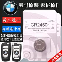 CR2450B button battery 1 3 5 7 series car remote control key 3V small particles universal ultra-long duration