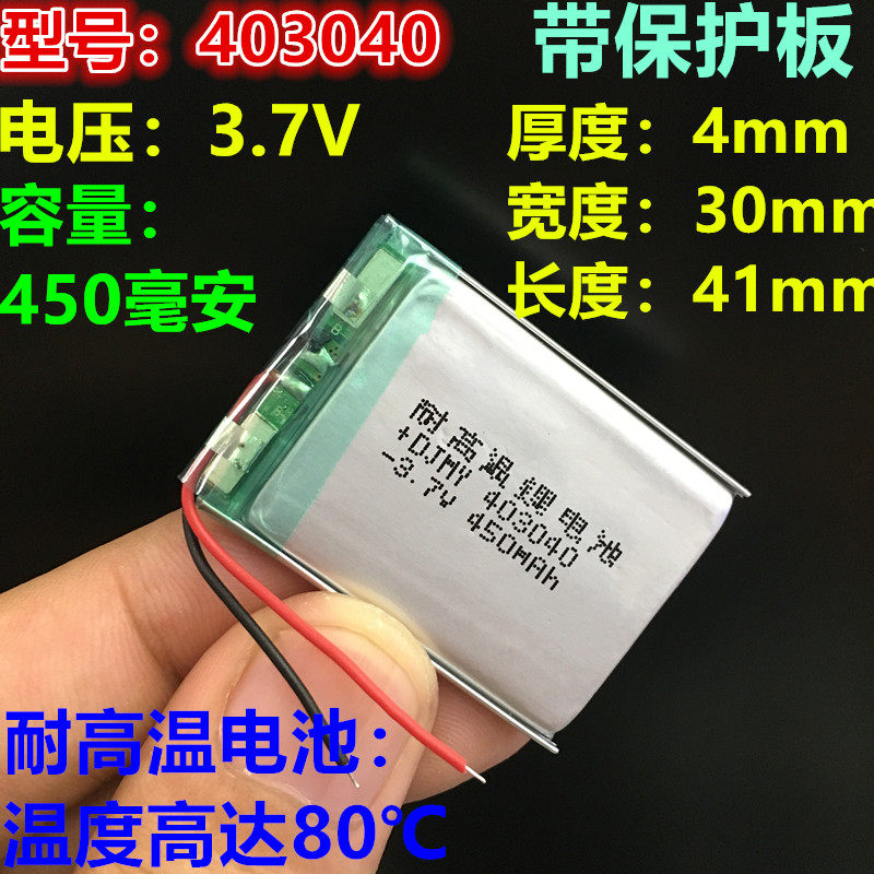 Wagon recorder 3 7V HIGH TEMPERATURE RESISTANT LITHIUM BATTERY 523450582535 WEI FORCE PASS TIRE PRESSURE MONITOR CHARGE