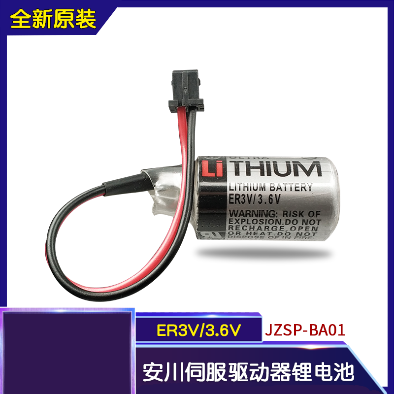 New Toshiba ER3V 3 6V battery JZSP-BA01 PLC Ankawa server drive system lithium battery