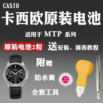 Suitable for Casio Original Watches Batteries MTP-1303 1183 1374 1374 1380 1380 1381 E3