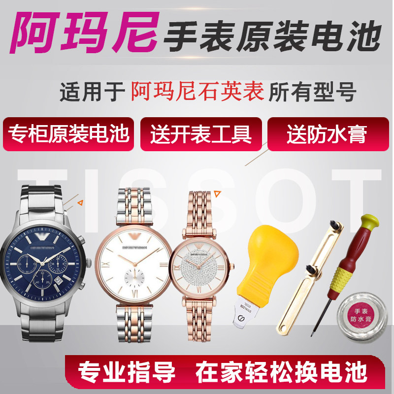 Suitable for Yamani watch original imported battery small particles full of stars Ferris wheel AR1911 0382 1