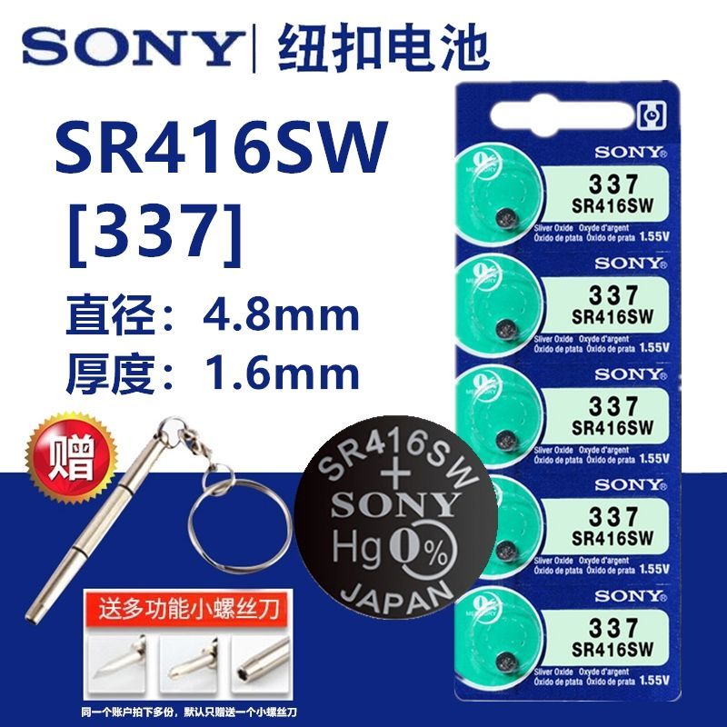 Sony Buttons BATTERY SR416SW Watches Battery Invisible Earplugs Universal electronic 337 quartz watches
