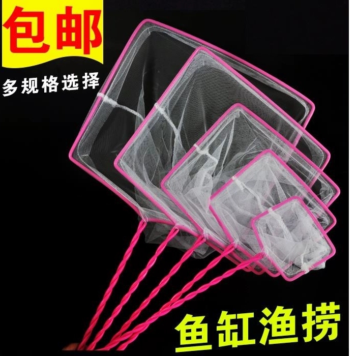 Fish Nets Bailing Fish Vat Children Home Tropical Fish Fishing Nets Pocket Square Grip Small Fish Catch Tadpole Dragonfly With Fine Eye Details