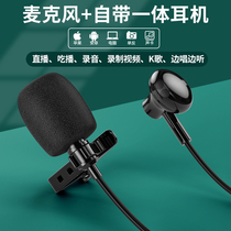 Green Rhythm Clip-Type Microphone Mobile Phone Recordings Eat LIVE K SONG COMPUTER SOUND CARD SPECIAL ANCHOR MINI MIC