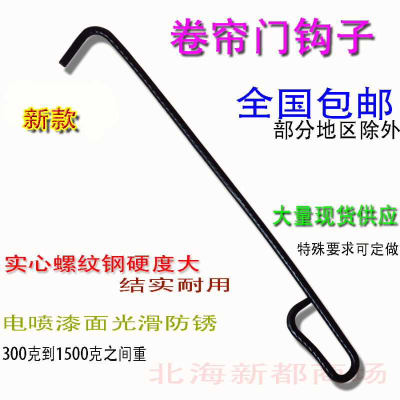 roller shutter door hook roller shutter door hook shop door hook pull window hook iron long tie rod pull door hook hand pull hook