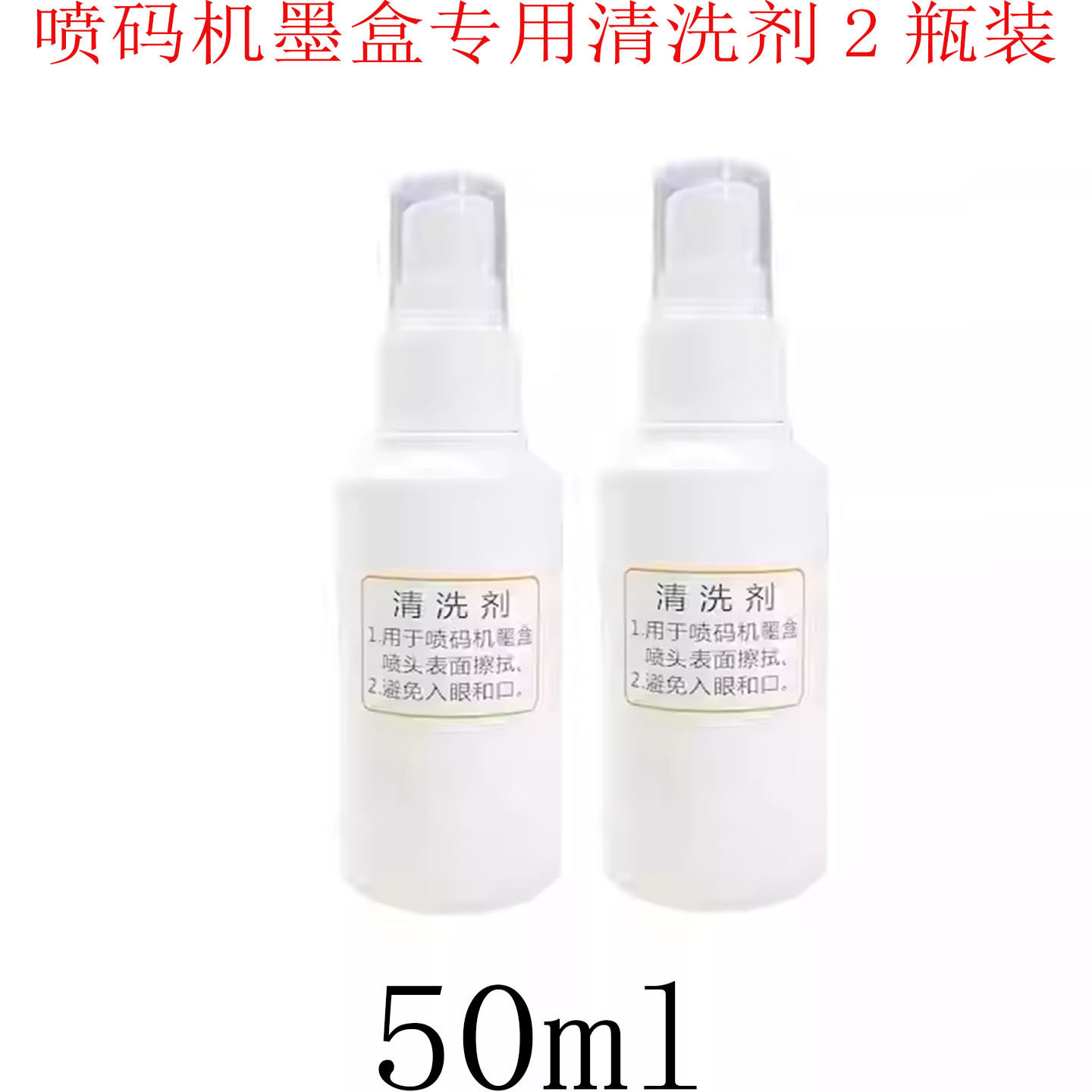 2 bottles of special cleaning agent for inkjet printer cartridges