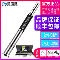 Ceiling artifact Ceiling nail gun silencer King automatic nailing gun Ceiling nail Saint-Tio ceiling artifact