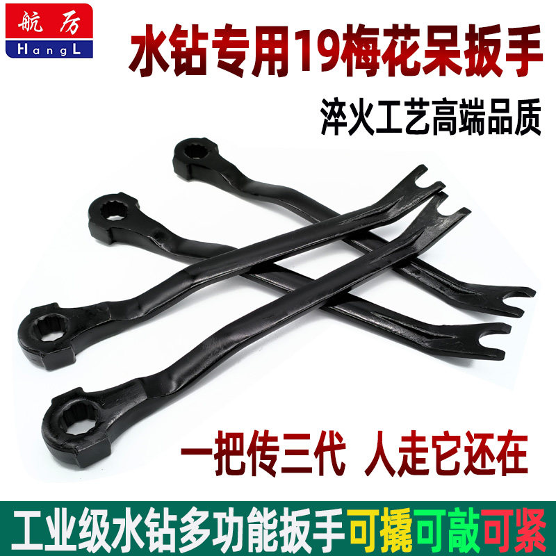 Water Drill Expansion Screw Special Plum Wrench Non ratchet wrench Desktop Rig Holder Fixed Plum Blossom wrench-Taobao