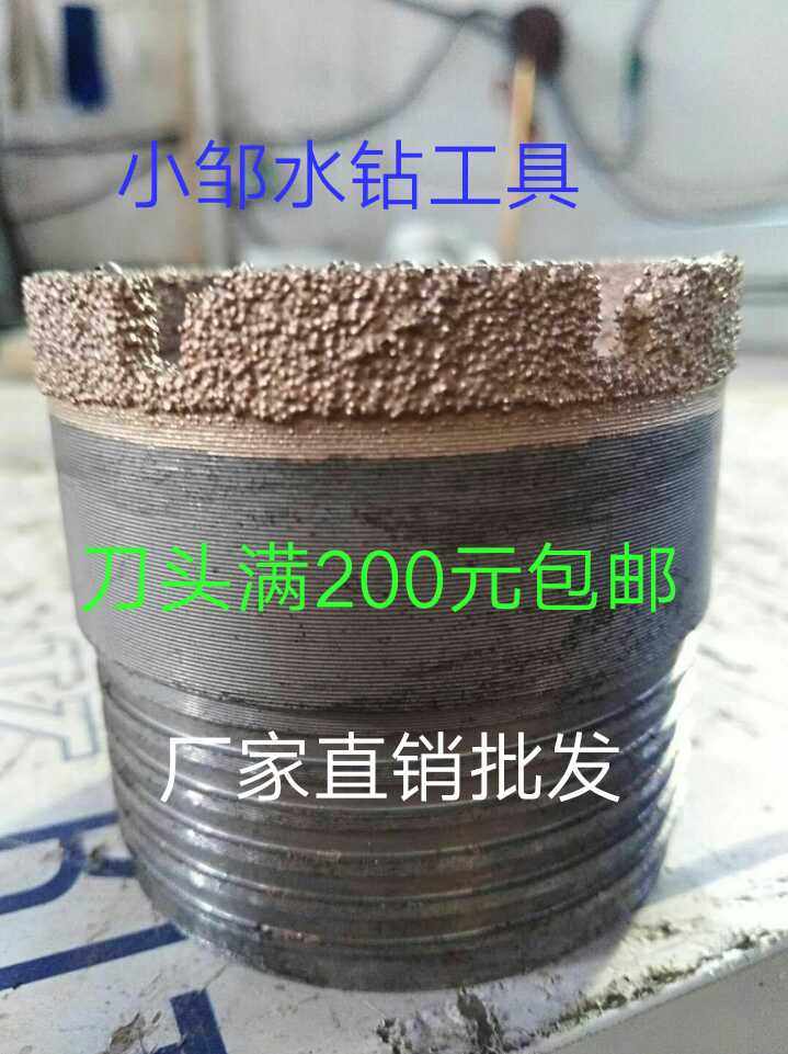 Lian brand diamond drilling machine Thin wall hole opener Three-body hole opener head Vacuum brazing welding head