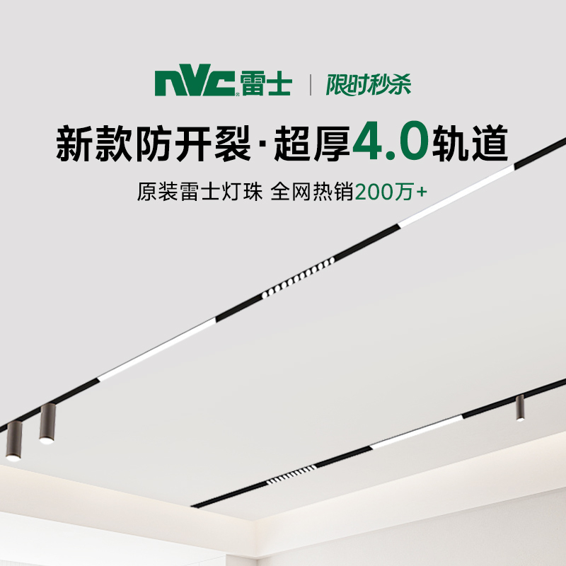 Nvc Magnetic Track Light, Eye-Protecting, Embedded Full-Spectrum, Concealed Installation, Living Room Without Main Light, Long Strip Floodlight