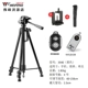 Weifeng máy ảnh SLR chuyên nghiệp chân máy cầm tay đơn vi góc chụp ảnh kỹ thuật số khung khung điện thoại chụp ảnh tự sướng con sống - Phụ kiện máy ảnh DSLR / đơn