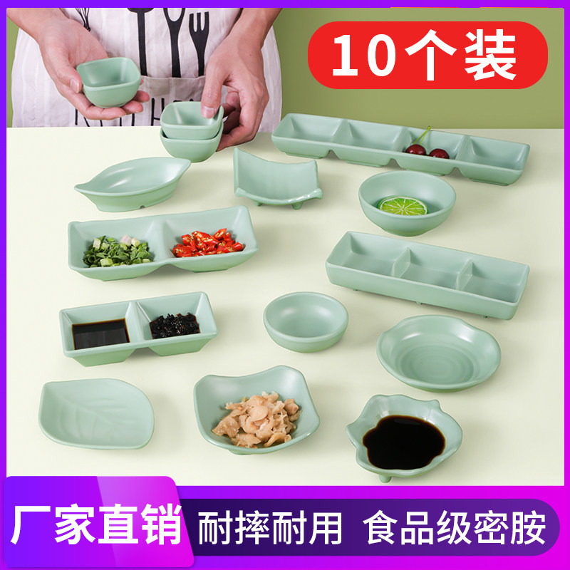 北欧密胺仿瓷餐具盘子小菜碟味碟塑料碟火锅酱料碟酱醋碟调味料碟