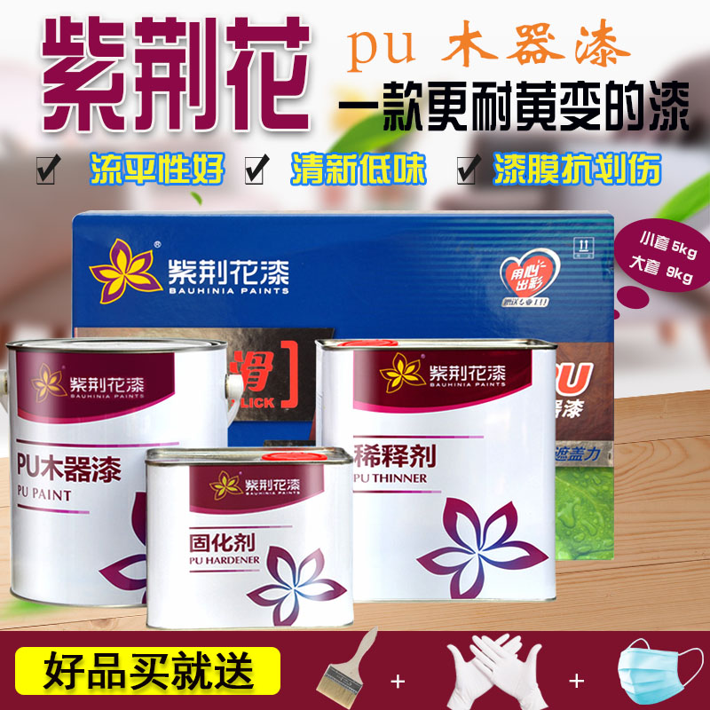 Purple Birch Flower Paint V Smooth PU Wood Paint Paint Paint Furniture Paint Transparent Varnish White Paint