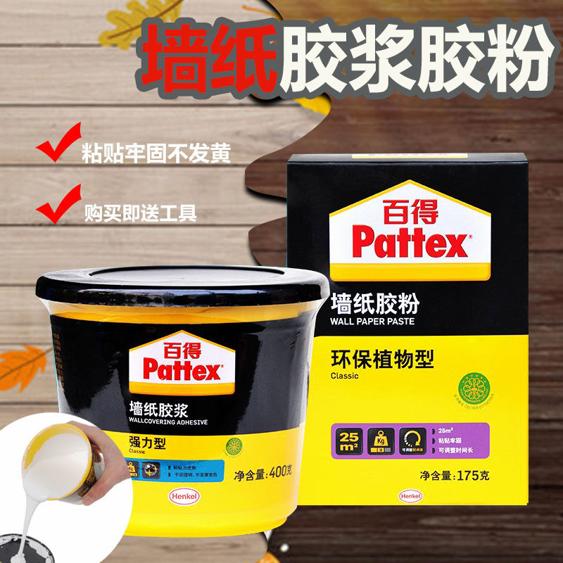 Henkel Black & Decker plant environmentally friendly wallpaper powder high viscosity wallpaper glue powder wallpaper glue