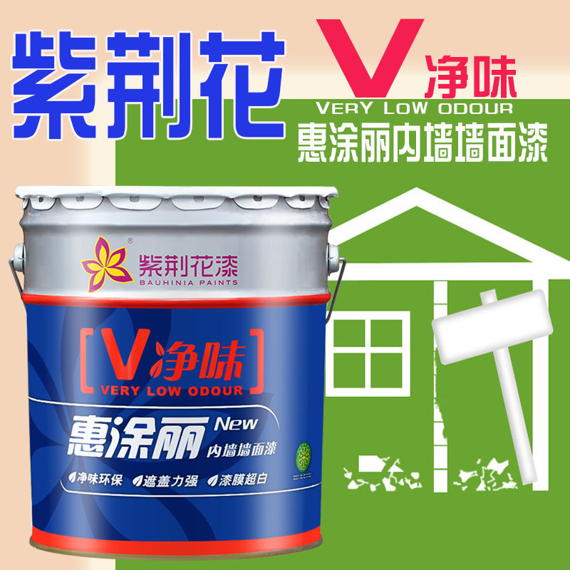 Bauhinia paint Huituli V net taste interior wall paint white latex paint interior wall paint paint 20KG