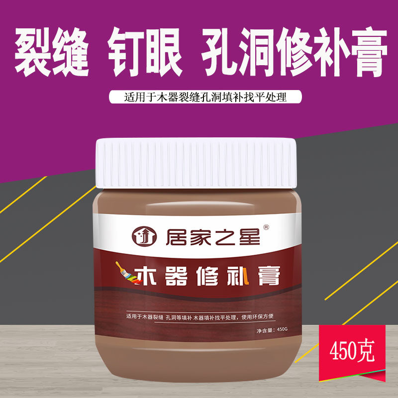 Solid wood furniture repair paste wood floor gap filling repair nail crack crack filler wood putty replenishment paste
