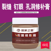  Solid wood furniture repair paste Wood floor gap filling repair nail eye crack caulking agent Wood putty repair paint paste