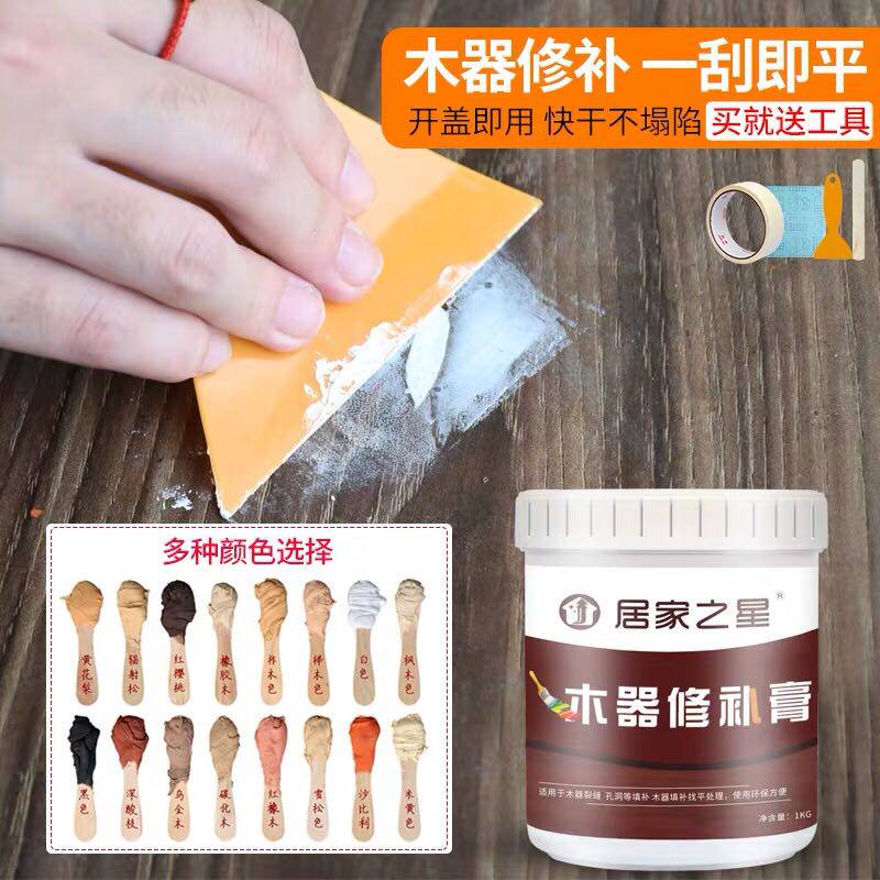 Solid wood furniture repair paste 1000g Filler Wood Instrumental Slit Filling Paste Floor Cracks to mend the batch