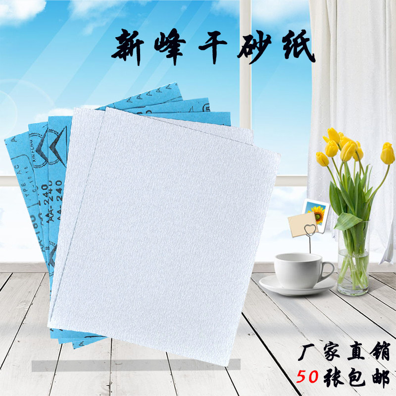  Dry Frosted Paper Wood Polished Sandpaper Wood Ware Polished Special Sandpaper Dry Sandpaper Dry Sand Peel 