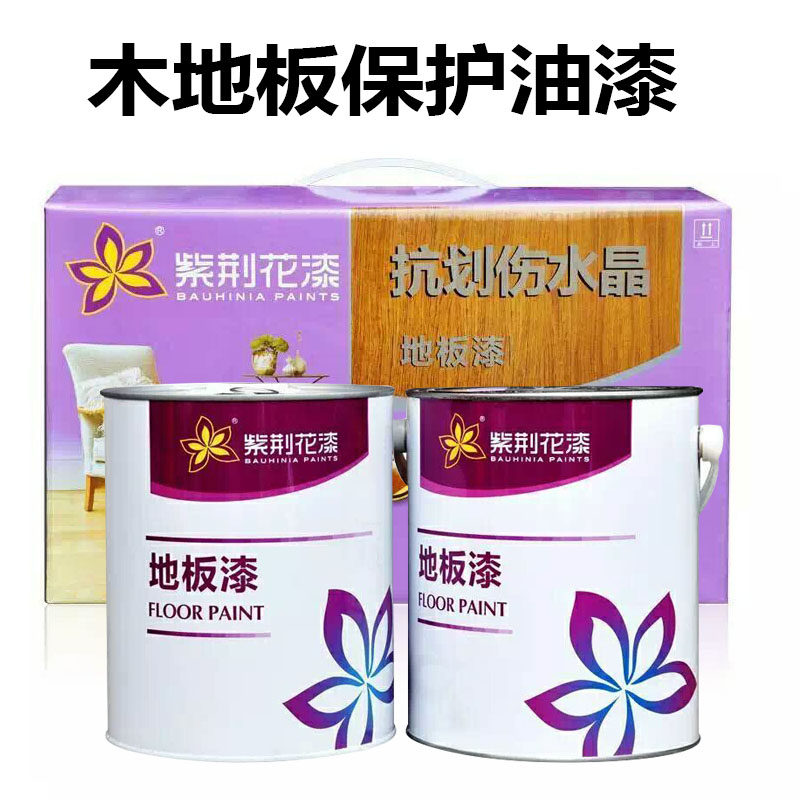 Bauhinia flower lacquered floor lacquered wood lacquered anti-scratch crystal lacquered abrasion-proof solid wood lacquered wood floor paint 5 kg
