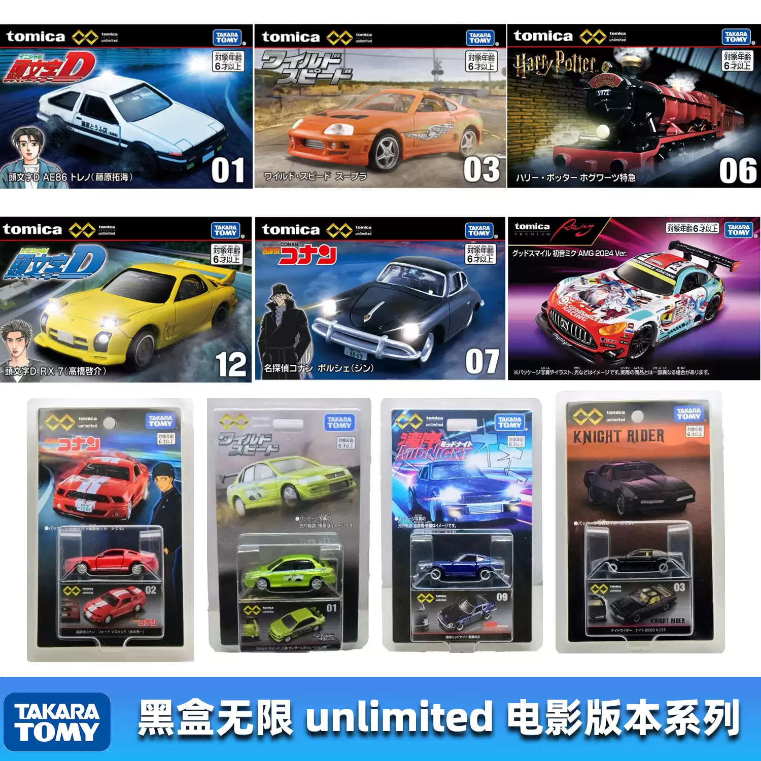 多美車大全集 TOMICA多美卡合金车模黑盒电影版日版道奇野马1:64