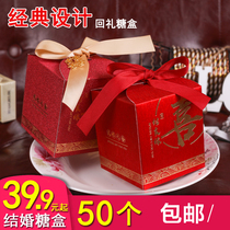 Sugar box wedding 2020 New return gift box candy wedding wedding supplies Douyin creative personality candy box