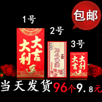 Big Ji Dali red bag ten thousand yuan New year benefit seal 2021 festive wedding creative personality size red envelope