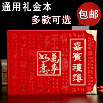 Sign in this wedding guest gift book Hot stamping happy word gift list gift gift book