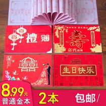 xi zi attendance book gifts bookkeeping books married qian dao ben containing signatures gift Gold guests luggage check (ticket wedding luggage check (ticket)