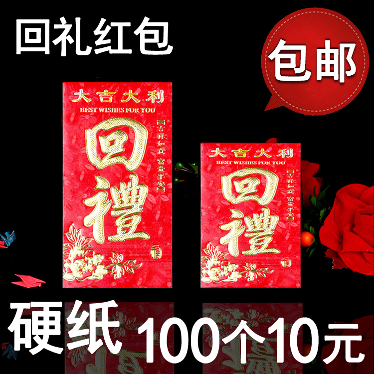 Return Red Envelope Bag 2021 Wedding Baby full Moon Red Envelope Happy Event Hard cardboard Return size Red Packet