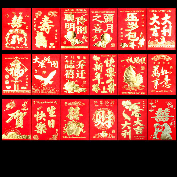 Universal Red Packet 2023 Red Packet Marriage Creative Red Packet Wedding Red Packet Yong Ji Full 100 Red Packets
