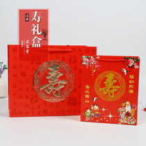 Birthday birthday packaging box batch birthday word return gift bag old man birthday gift bag back gift box handbag