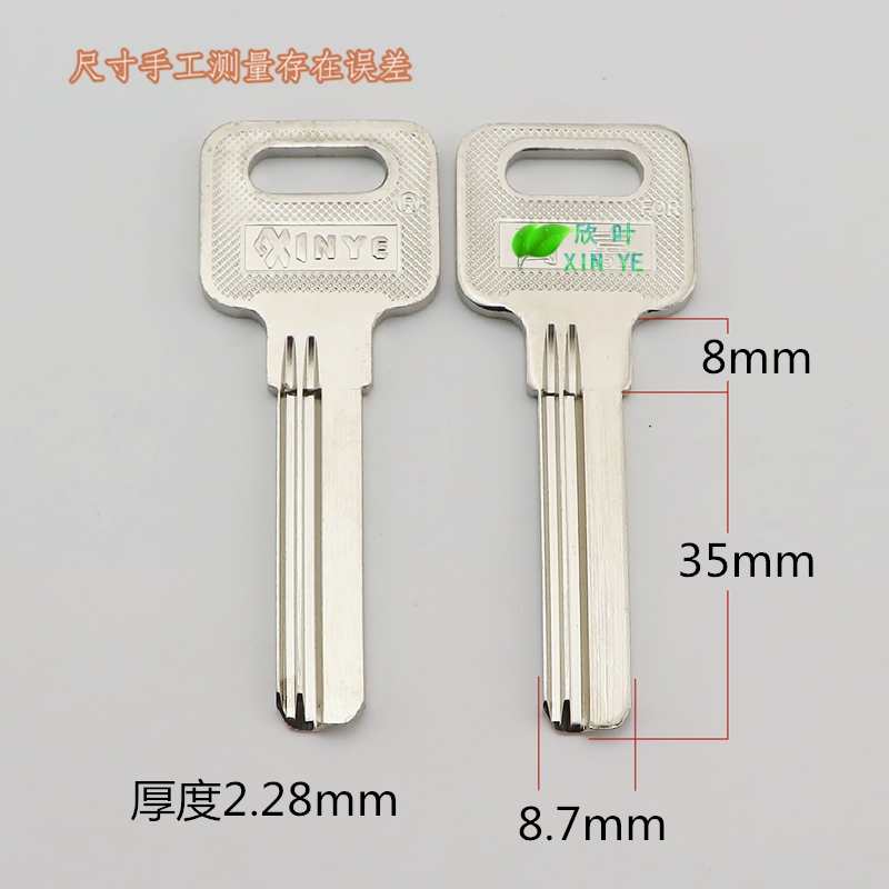 B177 Suitable for 35 long Wanjia Electric medium long Baili key embryo Wenwei Hardware civil key embryo