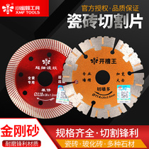 Little bee tile cutting piece floor tile no tooth saw blade Wall groove marble machine special 114 dry cutting concrete