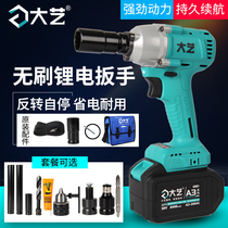 Dayi electric wrench Lithium electric brushless original bare machine A3 large torque frame work special wrench wind gun