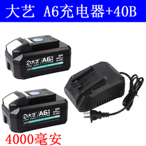 Dai Yi official A6 series lithium angle grinder accessories battery charger A6-5801-40S seat charger