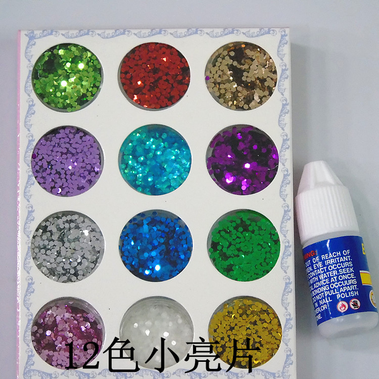 包邮美甲化妆饰品闪粉亮细粉亮片眼影粉指甲油贴纸渐变镭射粉