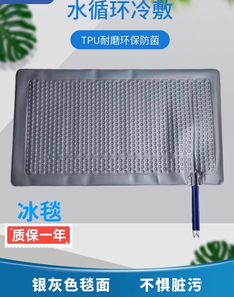 亚低温治疗仪配件 医用控温冰毯 水循环亚低温毯 可定制控温配件