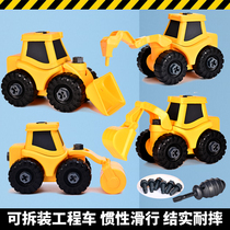 Childrens toy car engineering car suit detachable assembly excavator boy pushed earth to dig turnover car push