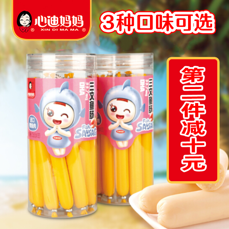 Heart Di Mom Cod Fish Bowel Children Deputy Food Fire Leg Sausage Small Sausage 15 Root Salmon Sausage Shrimp Meat Sausage
