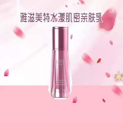 Yayi Mei Shuiyang Muscle Honey Skin Skin Huaye Makeup Lock Water Moisturizing Bright Skin 22 Years 4