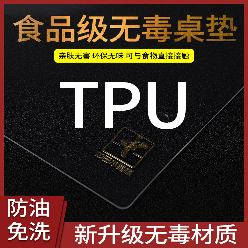 Tasteless transparent tpu table cushion silicone friendly and waterproof and oil proof free of washing soft glass table tea table Home table cloth