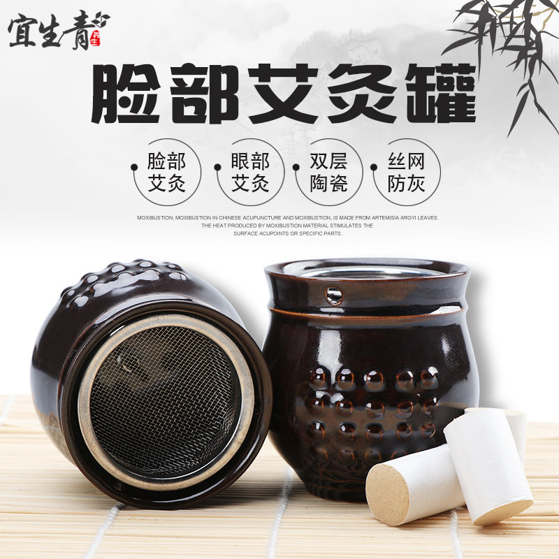 Facial Moxibustion Jar Ceramic Scraping cup Moxibustion Jar Small Moxibustion Tank Yang Magic Moxibustion Tank Eyes Face Domestic Beauty Institute