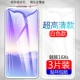 Meizu 16xs [White HD] Ультра -тонкая алмазная мембрана (3 таблетки) дает пленку линзы+задняя мембрана