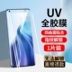 [Ultra -clear Model Version Version] UV Full Papers Single Pack [Put Bad Pack Lemon}