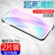 Meizu 16SPRO [White HD] Ультра -типичная алмазная пленка (2 таблетки) Отправить пленку линзы+задняя мембрана